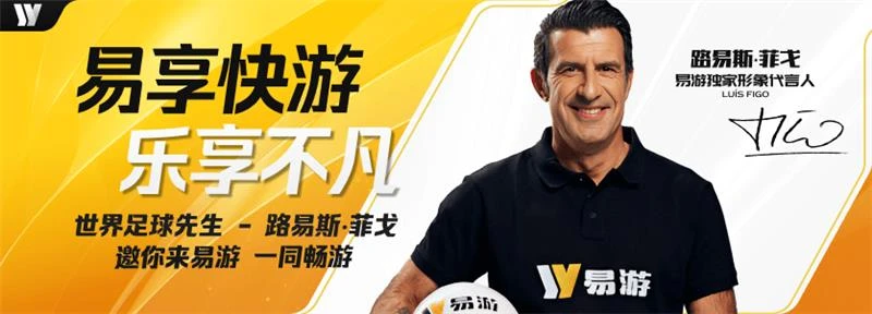 易游体育主题海报